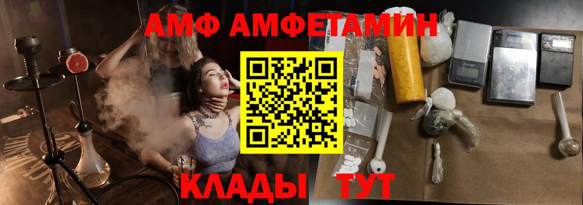 Amphetamine Premium  Вход с VPN  АМФ  мега ТОР  Химки 