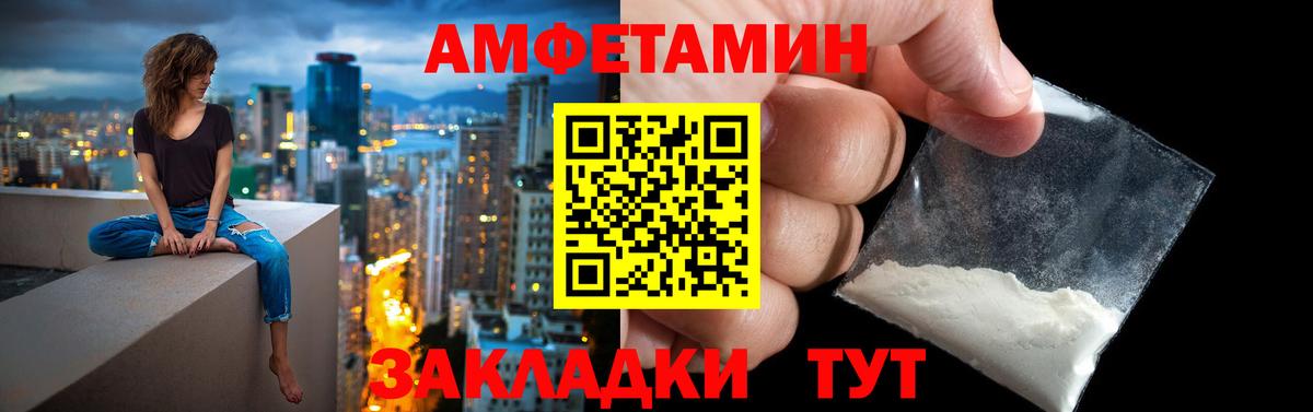 Amphetamine Розовый Химки