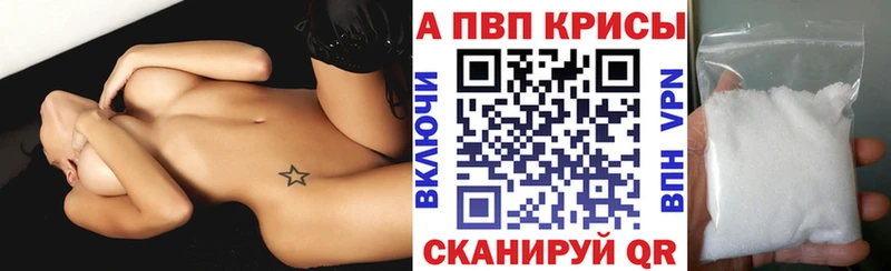 shop наркотические препараты  ссылка на мегу как войти  Химки  A-PVP VHQ 