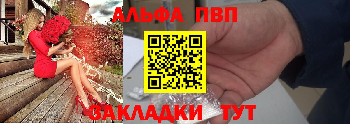 Химки  купить наркоту  APVP Crystall  А ПВП  Вход с VPN  Alfa_PVP Crystall 