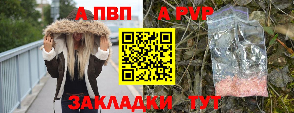 A PVP мука Химки
