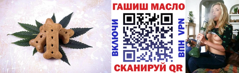 Печенье с ТГК конопля  Химки 