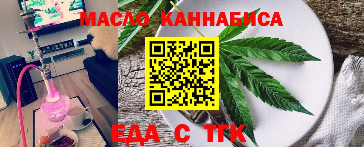 Химки  Cannafood конопля  Вход с VPN 