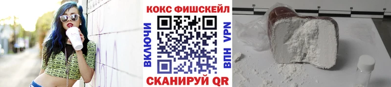 Кокаин Fish Scale  Химки 