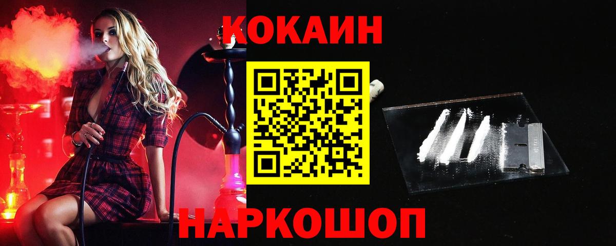 Cocaine Боливия  где можно купить наркотик  Вход с VPN  COCAIN  Химки  Cocaine Боливия 