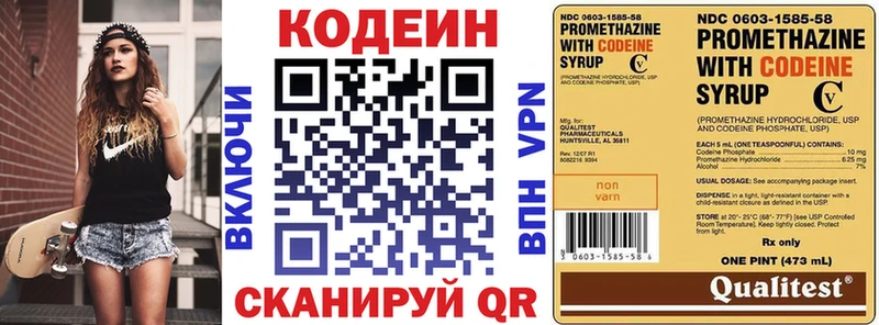 где можно купить наркотик  Химки  Кодеин напиток Lean (лин) 