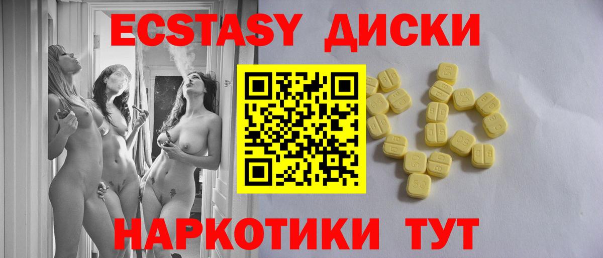 Химки  ЭКСТАЗИ  Вход с VPN  Экстази Cube  Ecstasy 300 mg 