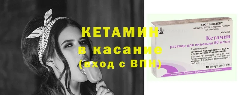 Кетамин ketamine  OMG как зайти  Химки 