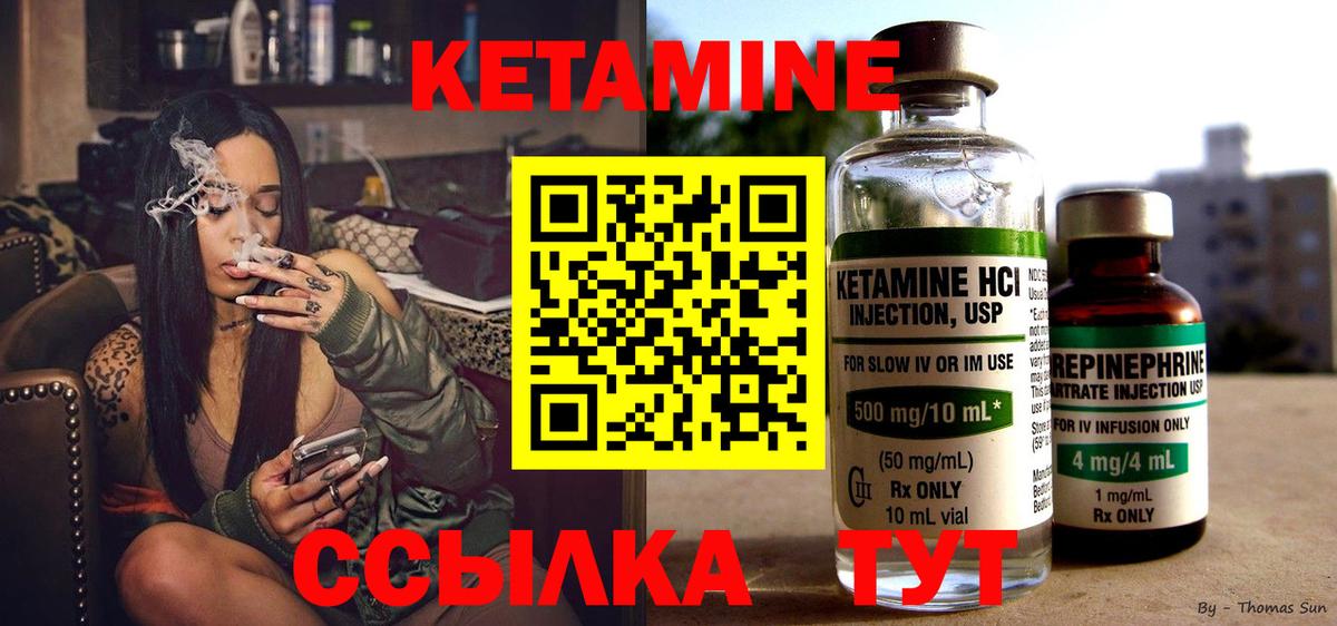 Химки  КЕТАМИН ketamine  Вход с VPN 