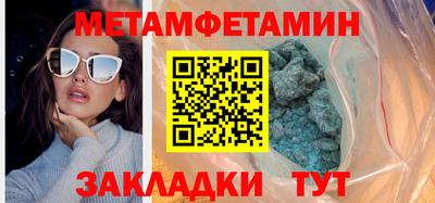 мет Заводоуковск