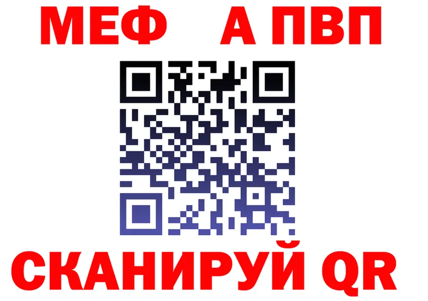 APVP VHQ ссылки площадка omg Химки