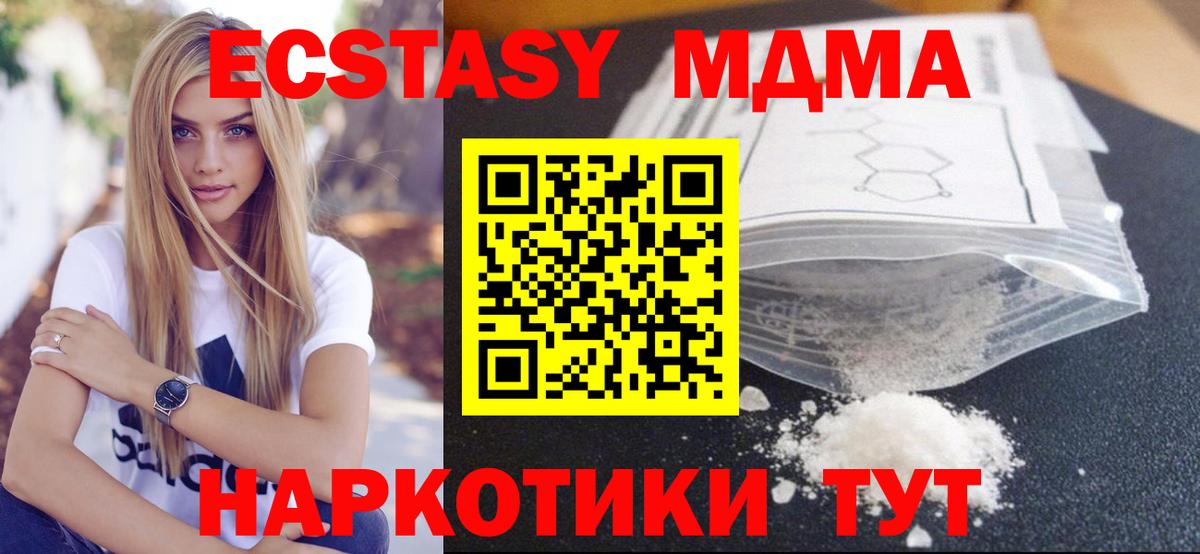 МДМА  MDMA crystal  Вход с VPN  Химки 