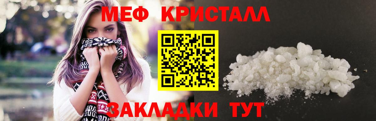 Меф мука Химки