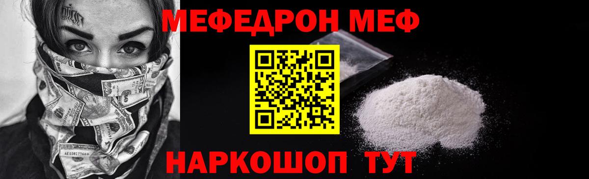 Химки  Меф  Вход с VPN  Мефедрон мяу мяу  Мефедрон мяу мяу 