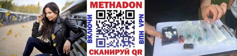 МЕТАДОН VHQ  что такое наркотик  гидра маркетплейс  Химки 