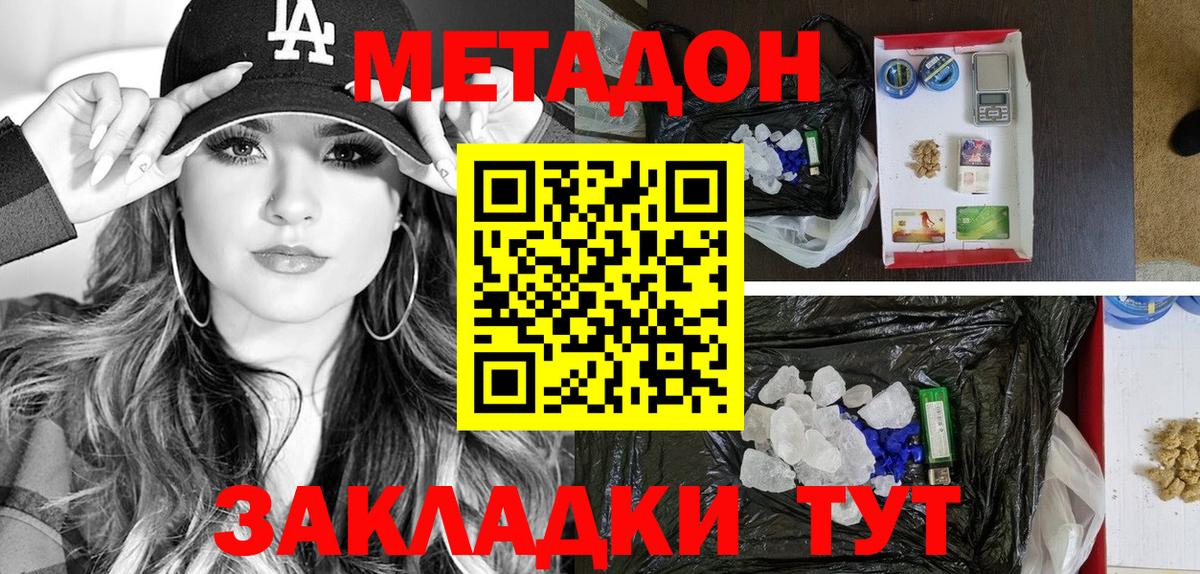 МЕТАДОН белоснежный  Вход с VPN  Химки  МЕТАДОН мёд 