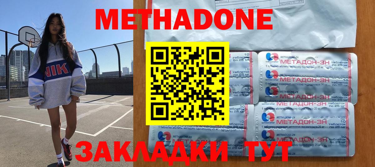 Метадон мёд Химки