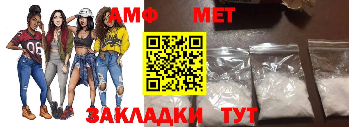 МЕТАМФЕТАМИН витя Химки