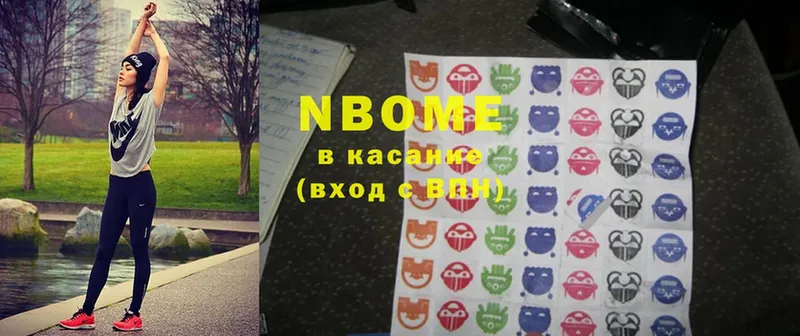 Марки N-bome 1,8мг  наркотики  Химки 