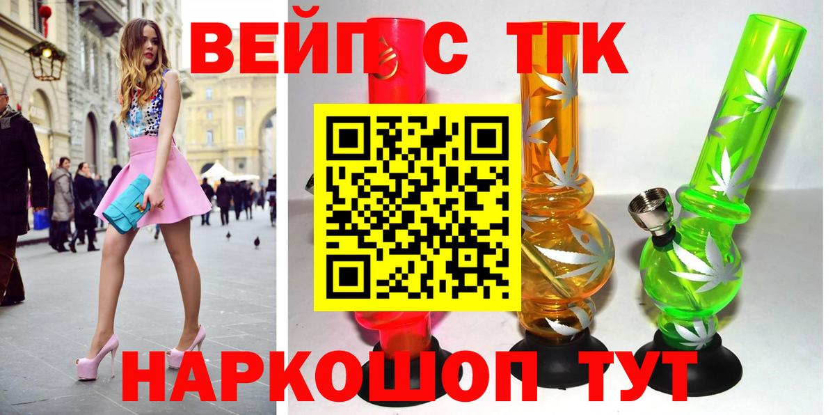 Дистиллят ТГК Wax  Вход с VPN  ТГК концентрат  Химки 